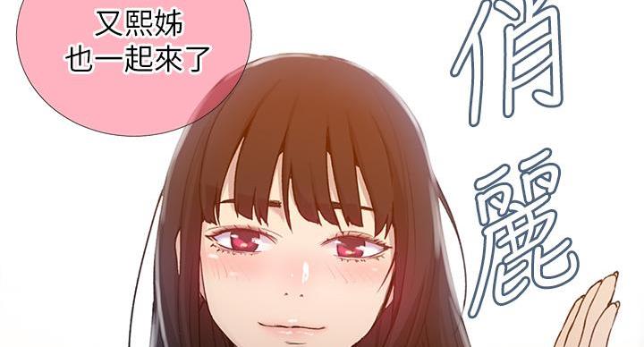 懵懂时光漫画全集免费漫画,第157话63图