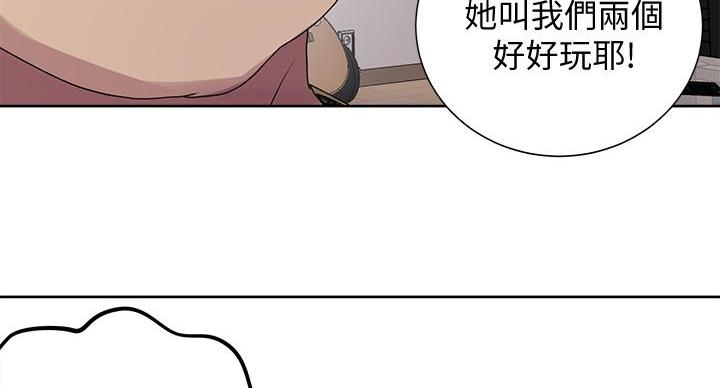 懵懂时光漫画漫画,第159话19图