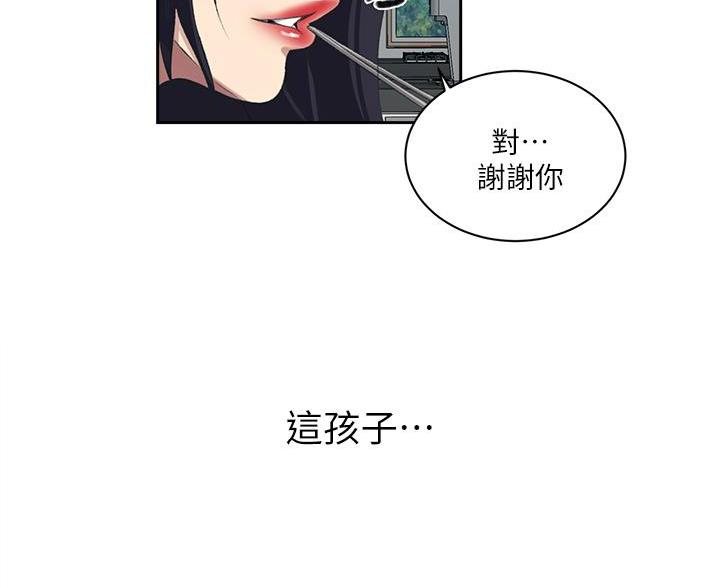 懵懂时光漫画68漫画,第173话79图