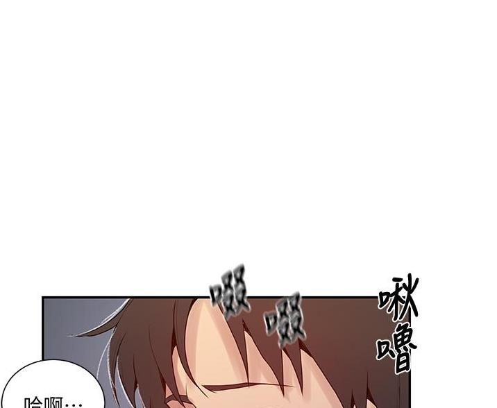 懵懂时光漫画176话漫画,第191话54图