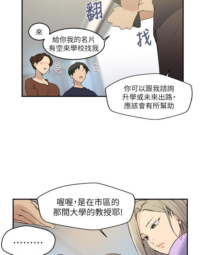 懵懂时光漫画全集免费漫画,第189话4图