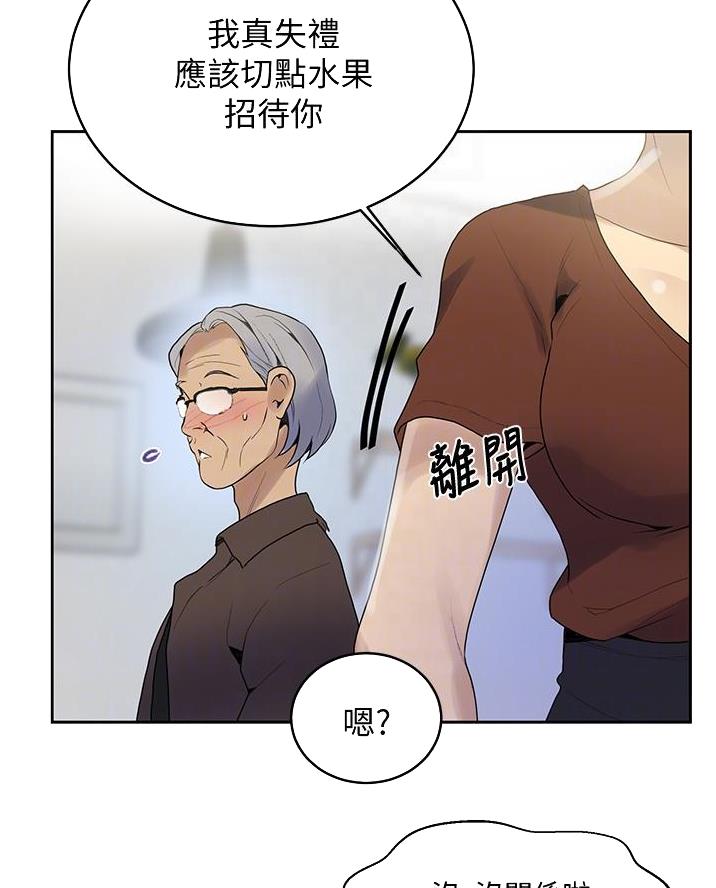 懵懂时光漫画68漫画,第188话63图