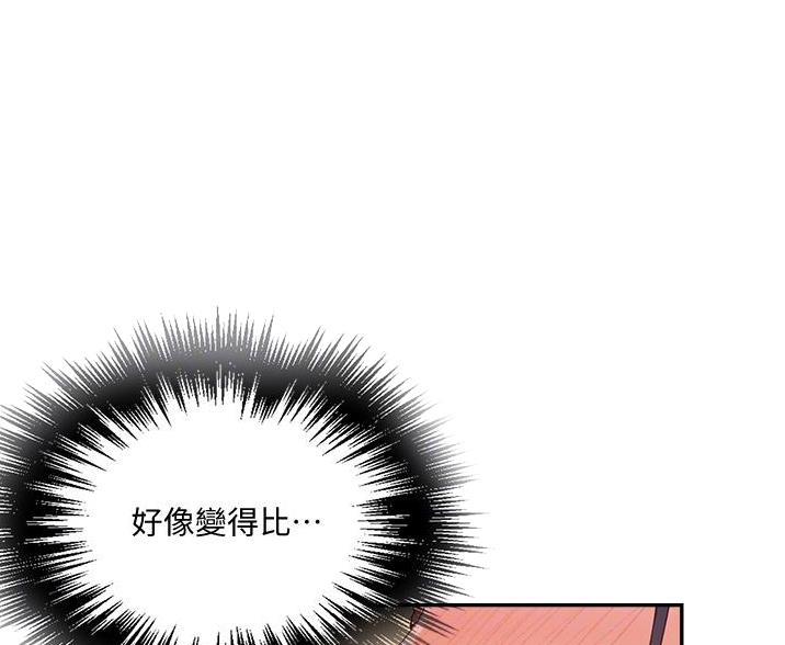 懵懂时光漫画176话漫画,第191话41图