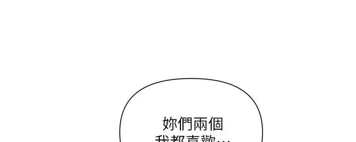 懵懂时光漫画全集免费未删减百年漫画漫画,第154话161图