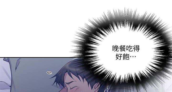 懵懂时光漫画176话漫画,第168话132图