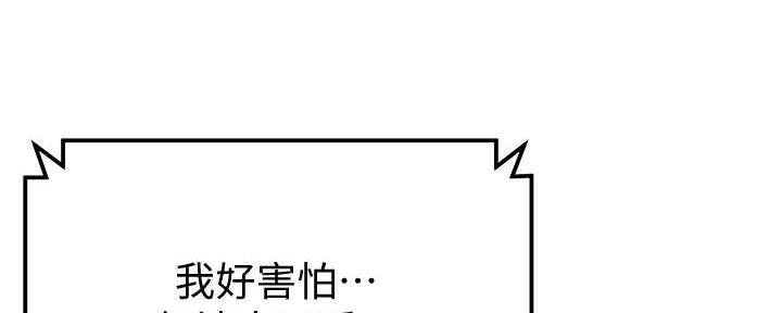 懵懂时光漫画68漫画,第134话104图