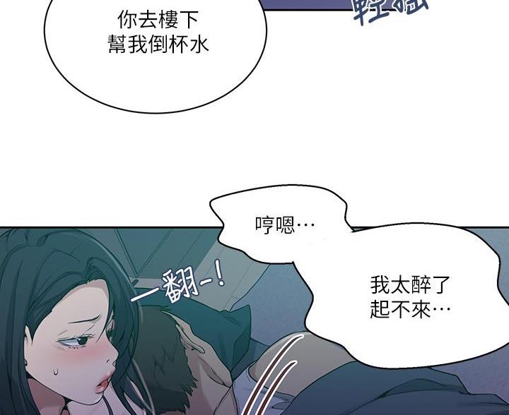 懵懂时光漫画68漫画,第172话39图