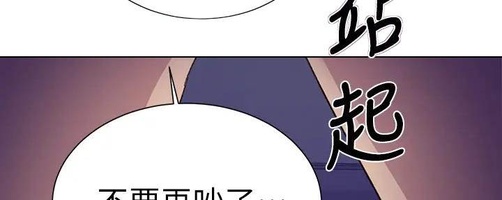 懵懂时光漫画全集免费未删减百年漫画漫画,第154话137图