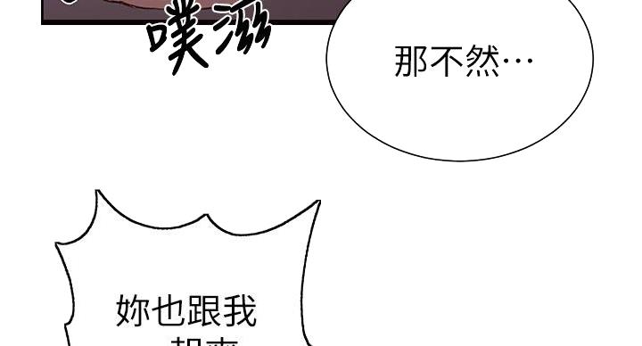 懵懂时光漫画176话漫画,第168话38图