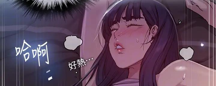 懵懂时光漫画全集免费漫画,第151话96图