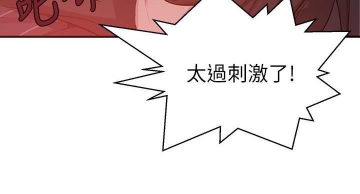 懵懂时光漫画176话漫画,第168话95图