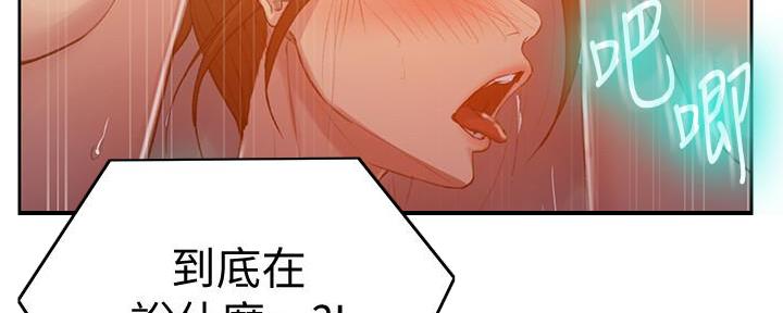 懵懂时光漫画176话漫画,第145话84图