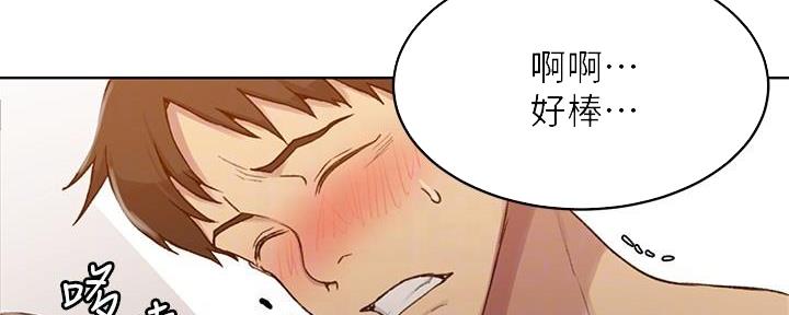 懵懂时光漫画68漫画,第147话127图