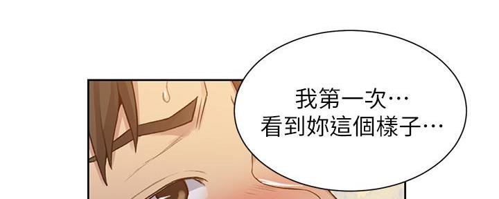 懵懂时光漫画全集免费未删减百年漫画漫画,第144话121图