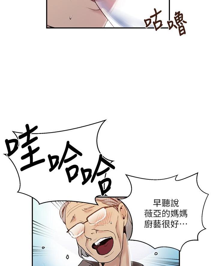 懵懂时光漫画全集免费漫画,第187话29图