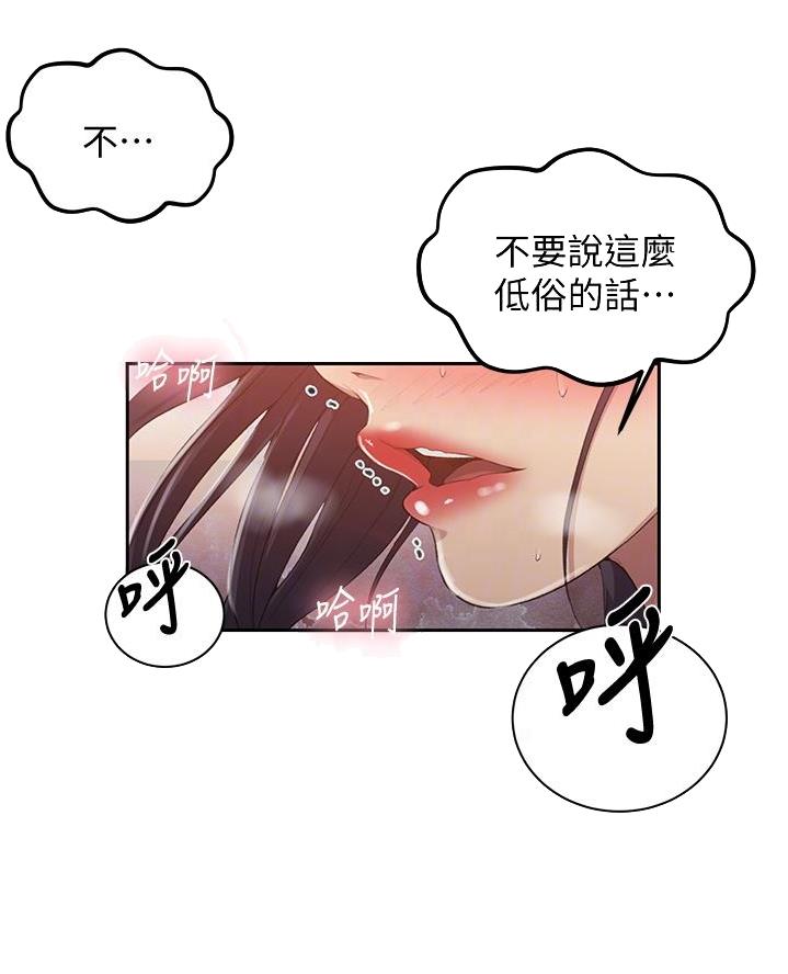 懵懂时光漫画全集免费未删减百年漫画漫画,第177话18图