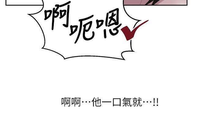 懵懂时光漫画68漫画,第165话20图