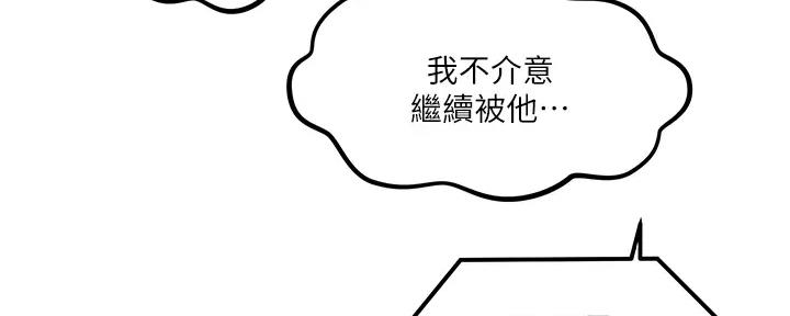 懵懂时光漫画全集免费未删减百年漫画漫画,第154话116图