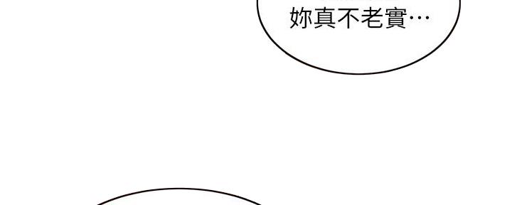 懵懂时光漫画68漫画,第147话42图