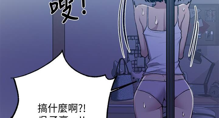 懵懂时光漫画68漫画,第163话51图