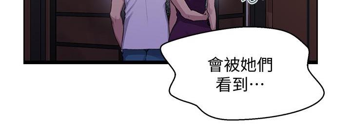 懵懂时光漫画68漫画,第149话87图