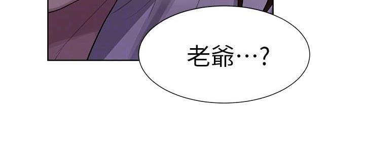 懵懂时光漫画176话漫画,第146话44图