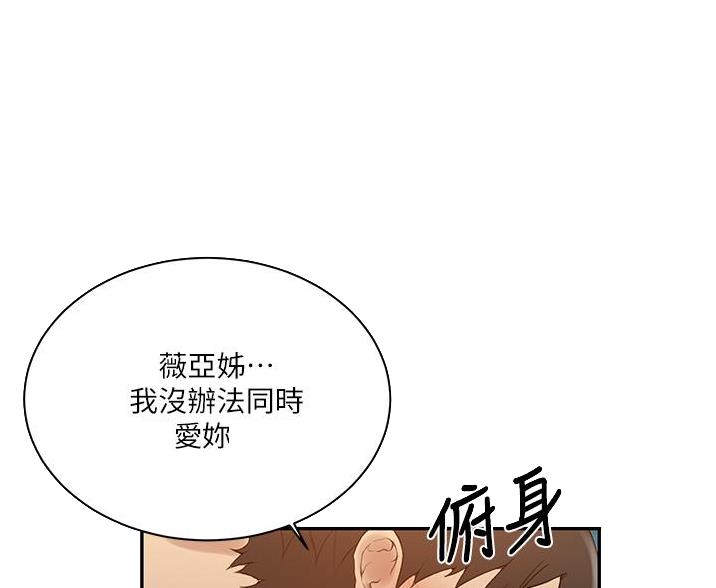 懵懂时光漫画176话漫画,第191话19图