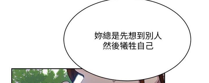 懵懂时光漫画全集免费未删减百年漫画漫画,第139话86图