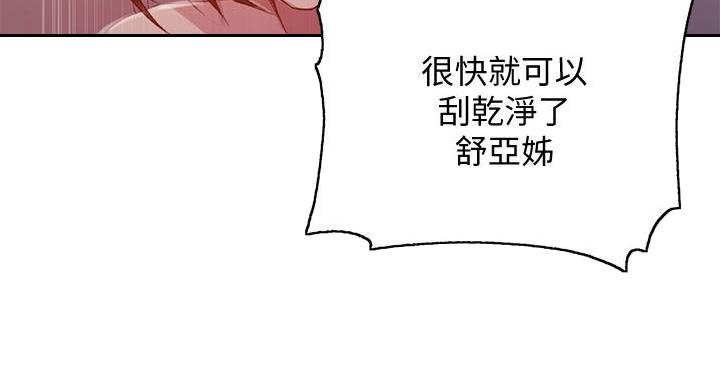 懵懂时光漫画68漫画,第167话52图