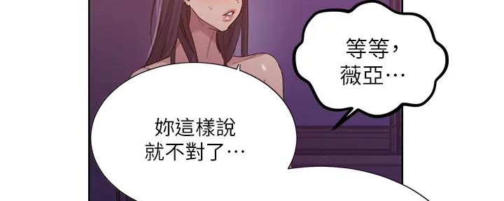 懵懂时光漫画全集免费未删减百年漫画漫画,第154话53图