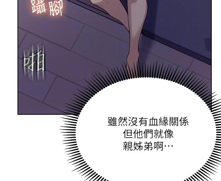 懵懂时光漫画68漫画,第173话42图