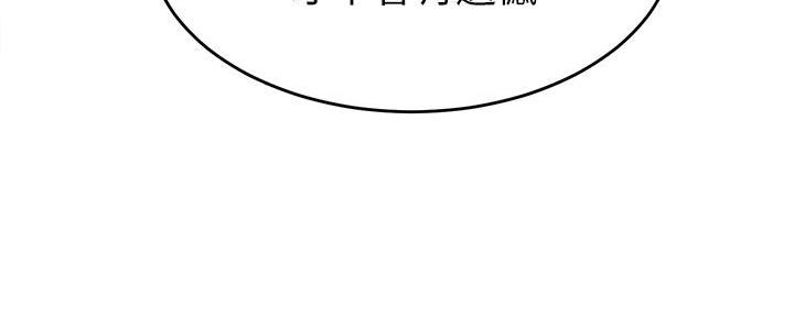 懵懂时光漫画全集免费漫画,第148话139图