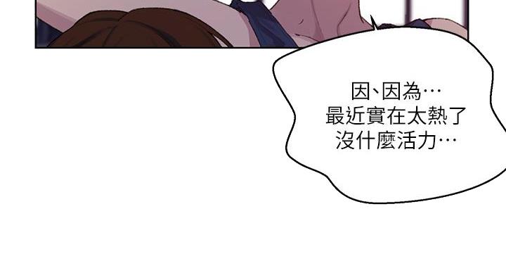 懵懂时光漫画全集免费漫画,第169话10图