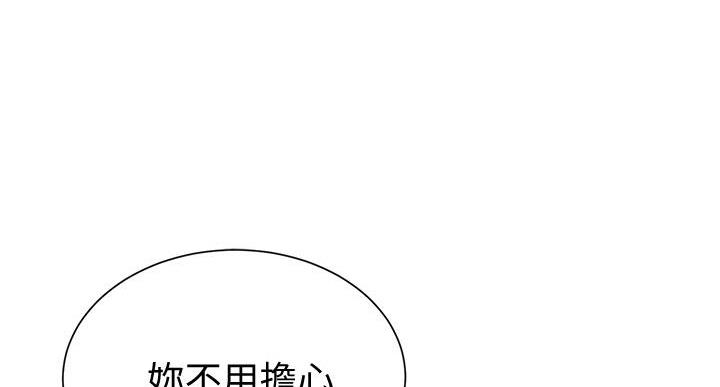 懵懂时光漫画176话漫画,第164话113图