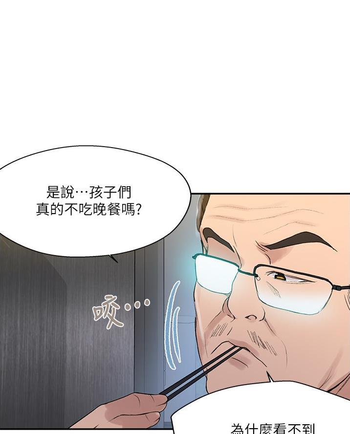 懵懂时光漫画全集免费漫画,第189话37图