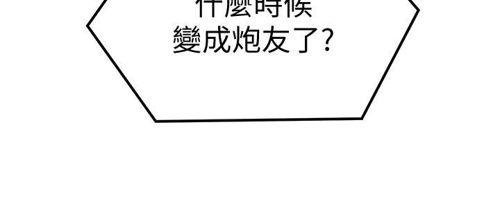 懵懂时光漫画全集免费漫画,第152话53图