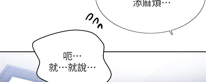 懵懂时光漫画全集免费未删减百年漫画漫画,第144话40图