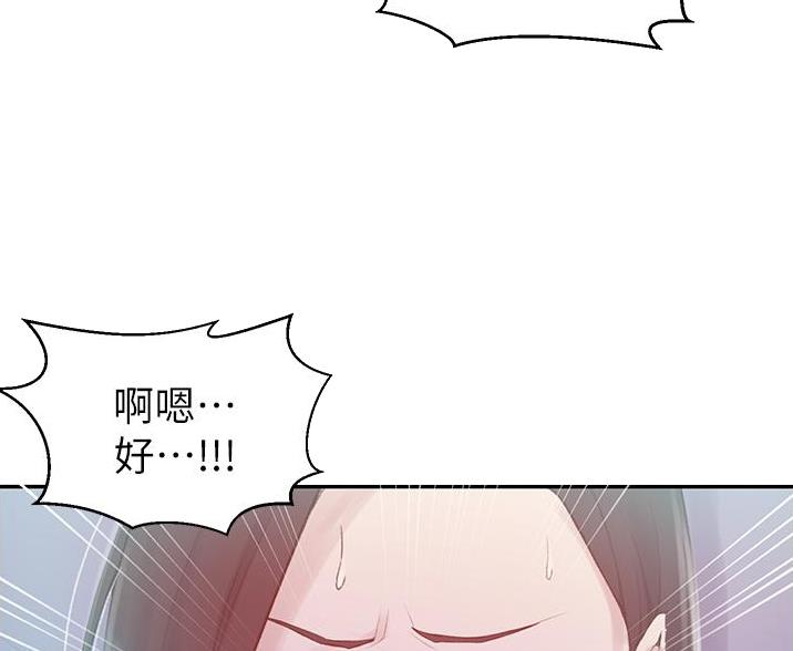 懵懂时光漫画漫画,第194话9图