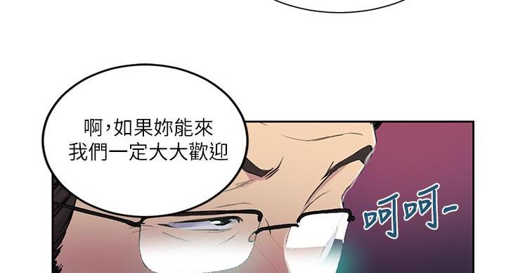 懵懂时光漫画176话漫画,第160话111图