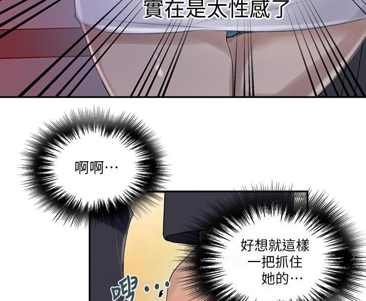 懵懂时光漫画全集免费未删减百年漫画漫画,第197话5图