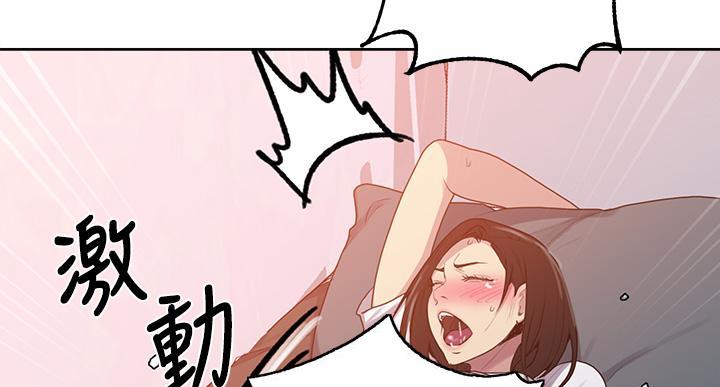 懵懂时光漫画176话漫画,第164话47图