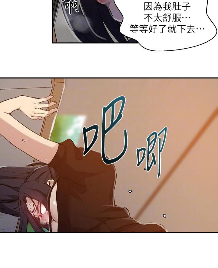 懵懂时光漫画全集免费漫画,第181话68图