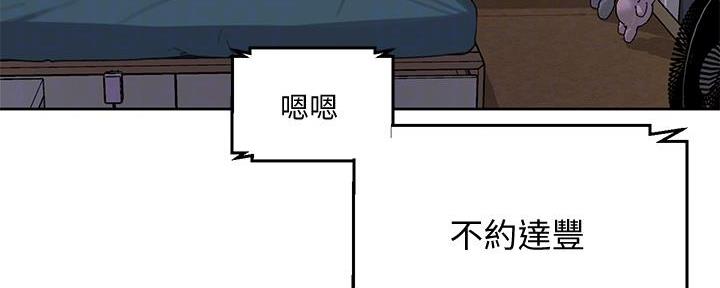 懵懂时光漫画68漫画,第149话124图