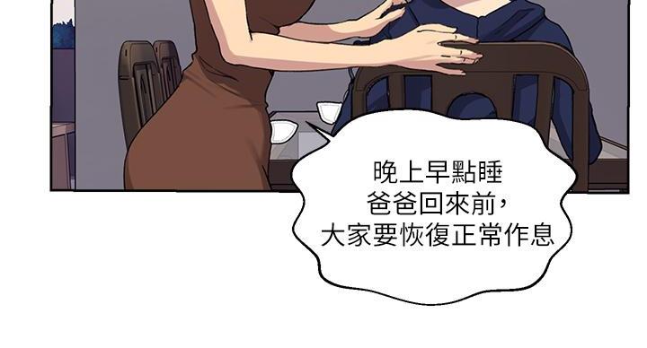 懵懂时光漫画176话漫画,第160话87图