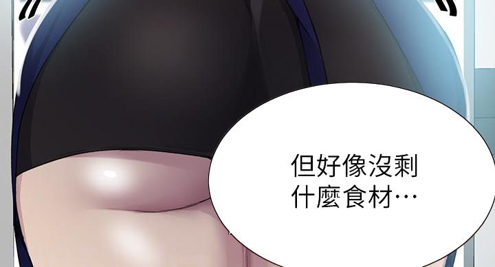 懵懂时光漫画68漫画,第166话19图