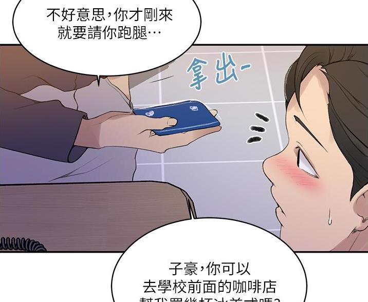 懵懂时光漫画全集免费漫画,第196话47图