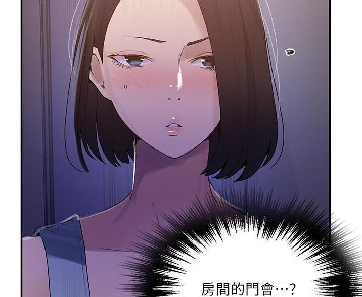 懵懂时光漫画176话漫画,第191话18图