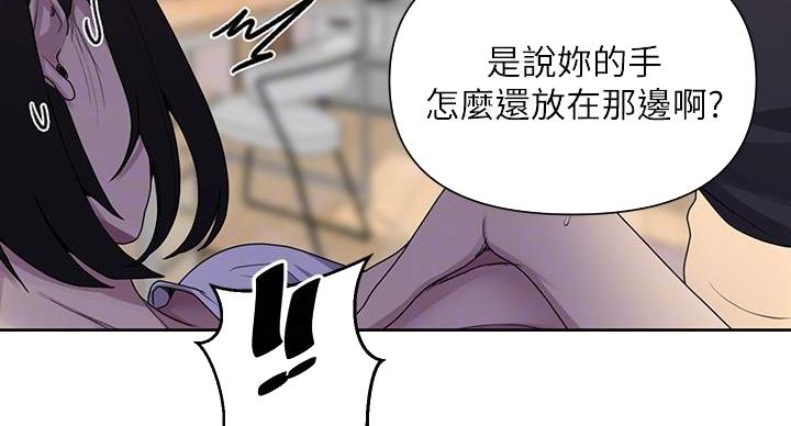 懵懂时光漫画68漫画,第165话37图