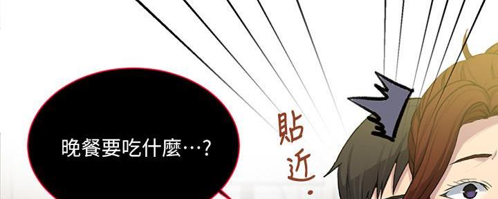 懵懂时光漫画全集免费漫画,第142话78图