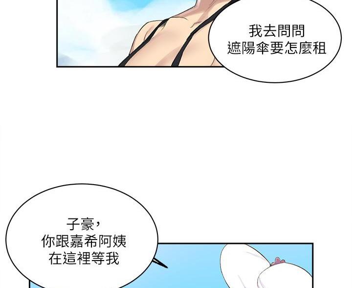 懵懂时光漫画68漫画,第173话98图